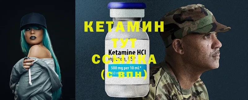 КЕТАМИН ketamine  наркотики  Покровск 