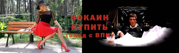 COCAINE Вязники