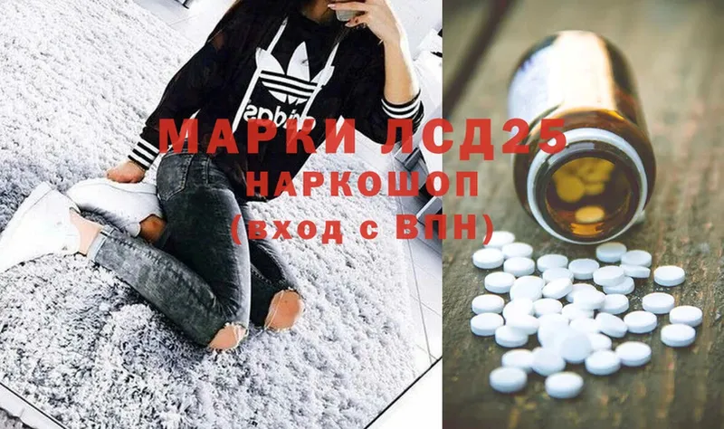 Лсд 25 экстази ecstasy  Покровск 